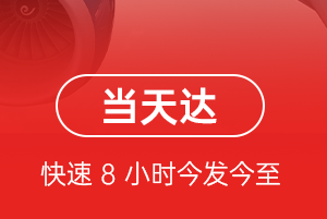 上海航空物流航空货运公司【机场