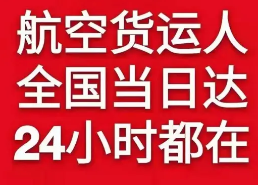 上海航空物流货物、航空货运:物流行业各岗位招聘